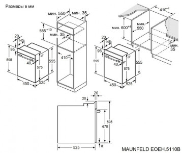 Шкаф духовой электрический MAUNFELD EOEH5110B