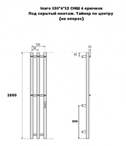Полотенцесушитель электрический Маргроид Ferrum Inaro СНШ Белый матовый, скрытого монтажа, таймер справа (6 крючков)
