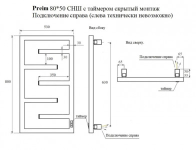 Полотенцесушитель электрический Маргроид Ferrum Preim СНШ профильный 80×50 Графит, скрытого монтажа, таймер справа