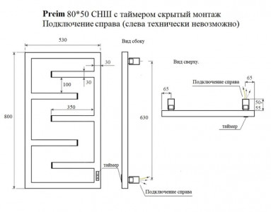 Полотенцесушитель электрический Маргроид Ferrum Preim СНШ профильный 80×50 Черный матовый, скрытого монтажа, таймер справа