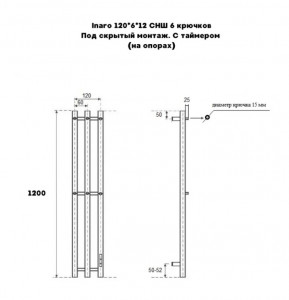 Полотенцесушитель электрический Маргроид Inaro 3 СНШ 120×6×12 золото, скрытого монтажа, таймер справа (6 крючков)