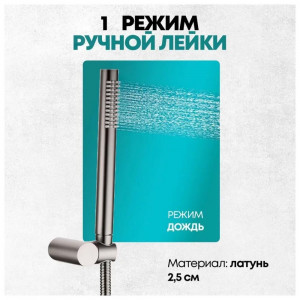 Душевая система встраиваемая Grocenberg GB5099BG-2 графит