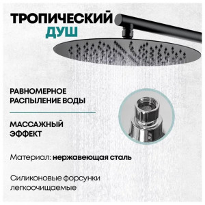 Душевая система встраиваемая без излива Grocenberg GB5099BL-3 черный