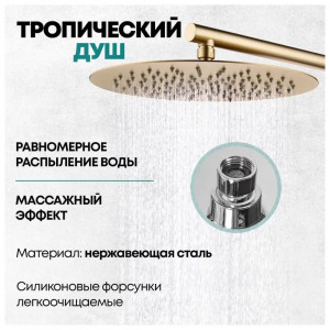 Душевая система встраиваемая Grocenberg GB5099MG-1 матовое золото