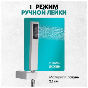 Душевая система встраиваемая Grocenberg GB5089CR-1 хром