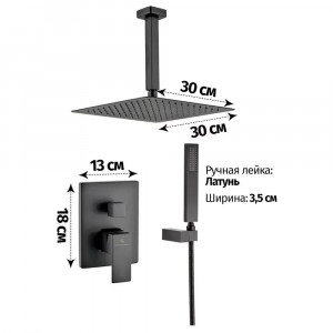 Душевая система встраиваемая без излива Grocenberg GB5089BL-4 черный
