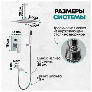 Душевая система встраиваемая Grocenberg GB5089CR-2 хром