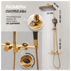 Душевая система с термостатом Hansberge H5055GO золото