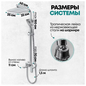 Душевая система Grocenberg GB7008CR хром