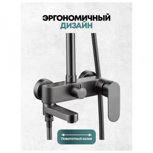 Душевая система Grocenberg GB7011BG Оружейная сталь