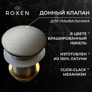 Донный клапан Roxen PD02BN (nickel brush) без перелива