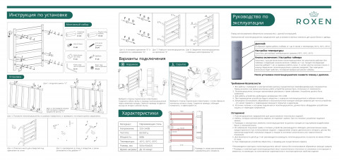Электрический полотенцесушитель Roxen Plaza 11040-5063GM оружейная сталь 50 х 63