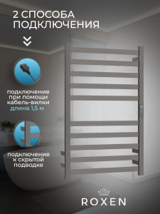 Электрический полотенцесушитель Roxen Plaza 11040-5063C хром 50 х 63