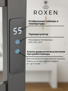 Электрический полотенцесушитель Roxen Plaza 11040-5079GM оружейная сталь 50 х 79