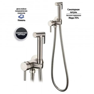 Гигиенический душ со смесителем встраиваемый Grocenberg GB001NK никель