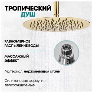 Душевая система встраиваемая Grocenberg GB5099GO-2 золото