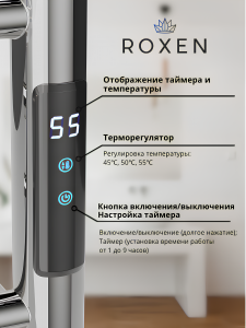 Электрический полотенцесушитель Roxen Polly 11060-5062C хром 50 х 61,4