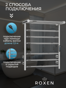 Электрический полотенцесушитель Roxen Polly 11060-5062C хром 50 х 61,4