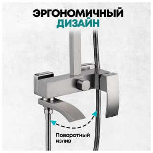 Душевая система Grocenberg GB7007-1NK Сатин