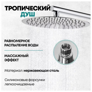 Душевая система встраиваемая Grocenberg GB5099CR-1 хром