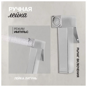 Гигиенический душ со смесителем Hansberge H0077C хром