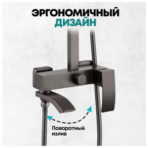 Душевая система Grocenberg GB7007-1BG Оружейная сталь