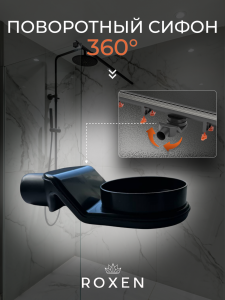 Душевой трап Roxen Razor 910100 подрезной 30-80 см сатин