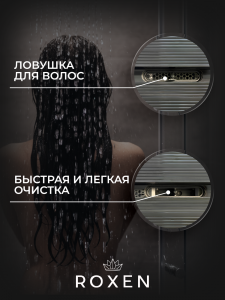 Душевой трап Roxen Razor 910100 подрезной 30-80 см сатин