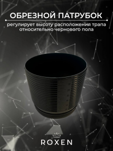 Душевой трап Roxen Razor 910100 подрезной 30-80 см сатин