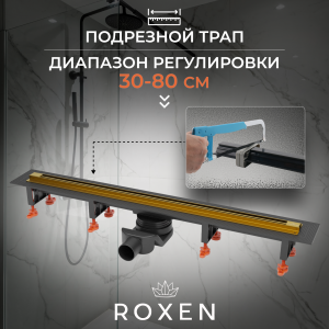 Душевой трап Roxen Razor Gold 910100GB подрезной 30-80 см золото матовое