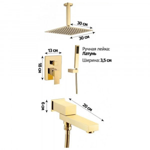 Душевая система встраиваемая Grocenberg GB5089GO-2 золото