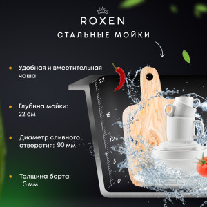 Кухонная мойка Roxen Simple 60 PVD (gold) 60x48 см 560220-60G + дозатор, смеситель и коландер 560150