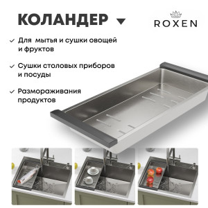Кухонная мойка Roxen Simple 55 55x48 см 560220-55 с коландером, смесителем и дозатором 560128