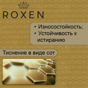 Кухонная мойка Roxen Uno 54х44 Gold (текстурное покрытие) 560210-54-GS с ролл-матом, смесителем и дозатором 560154