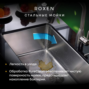 Кухонная мойка Roxen Simple 55 55x48 см 560220-55 с коландером, смесителем и дозатором 560128