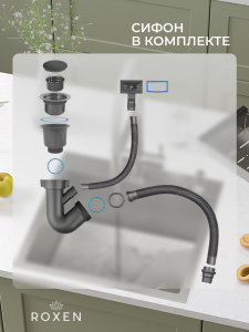 Кухонная мойка Roxen Simple 55 55x48 см 560220-55 с коландером, смесителем и дозатором 560128