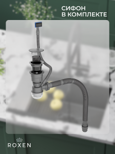Кухонная мойка Roxen Simple 55x48 см PVD 560220-55B (графит) с коландером, смесителем и дозатором 560104