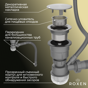 Кухонная мойка Roxen Simple 60х48 зернистый сатин 560220-60-GR с коландером, смесителем и дозатором 560130