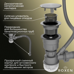 Кухонная мойка Roxen Simple 55x48 см PVD 560220-55B (графит) с коландером, смесителем и дозатором 560104