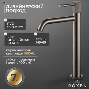 Смеситель для умывальника Roxen Royal 50030329-GM оружейная сталь