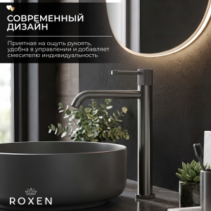 Смеситель для умывальника Roxen Royal 50030329-GM оружейная сталь