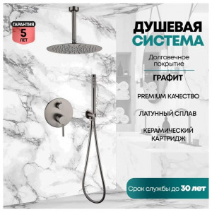 Душевая система встраиваемая без излива Grocenberg GB5099BG-4 графит