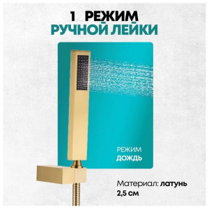 Душевая система встраиваемая Grocenberg GB5089MG-1 матовое золото