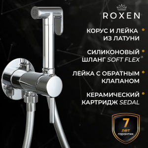 Смеситель встраиваемый Roxen Santi 50094000-CH с гигиеническим душем хром