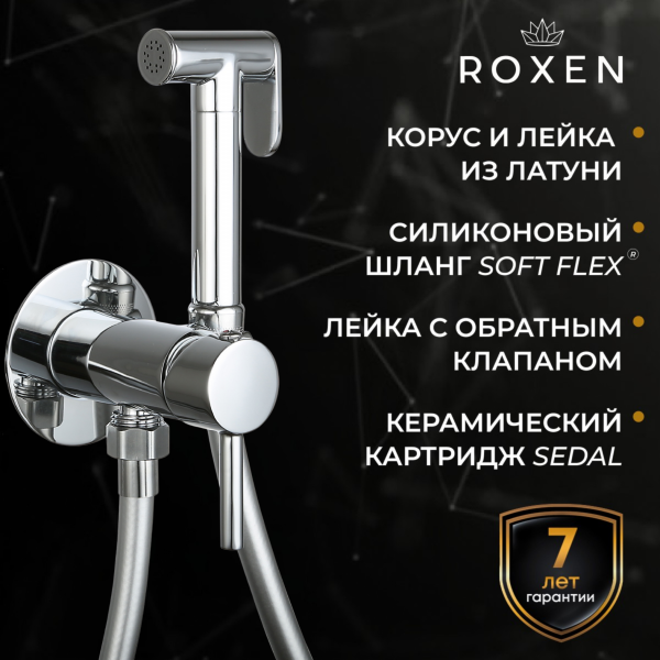 Смеситель встраиваемый Roxen Santi 50094000-CH с гигиеническим душем хром