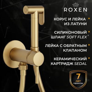 Смеситель встраиваемый Roxen Santi 50094000-GB с гигиеническим душем брашированное золото