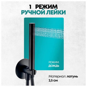 Душевая система встраиваемая без излива Grocenberg GB5090BL черный