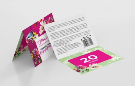 Подарочный сертификат 20 рублей Мила