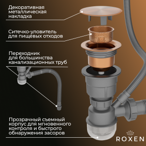 Кухонная мойка Roxen Simple 60х48 PVD бронза (текстурное покрытие) 560220-60BR-V с коландером и дозатором