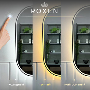 Зеркало Roxen Sigma 90x70 в алюминиевой раме оружейная сталь
